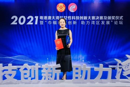 惠州市女科技工作者肖世玲参加2021年粤港澳大湾区女