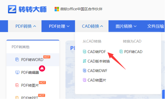 賽效:cad文檔怎麼在線轉pdf 用轉轉大師幫你搞定