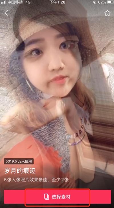 教程:剪映怎么做岁月的痕迹?抖音岁月的痕迹特效怎么拍?