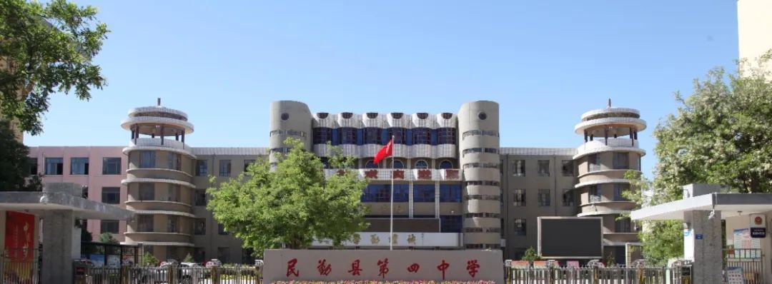 武威|舌尖上的民勤四中