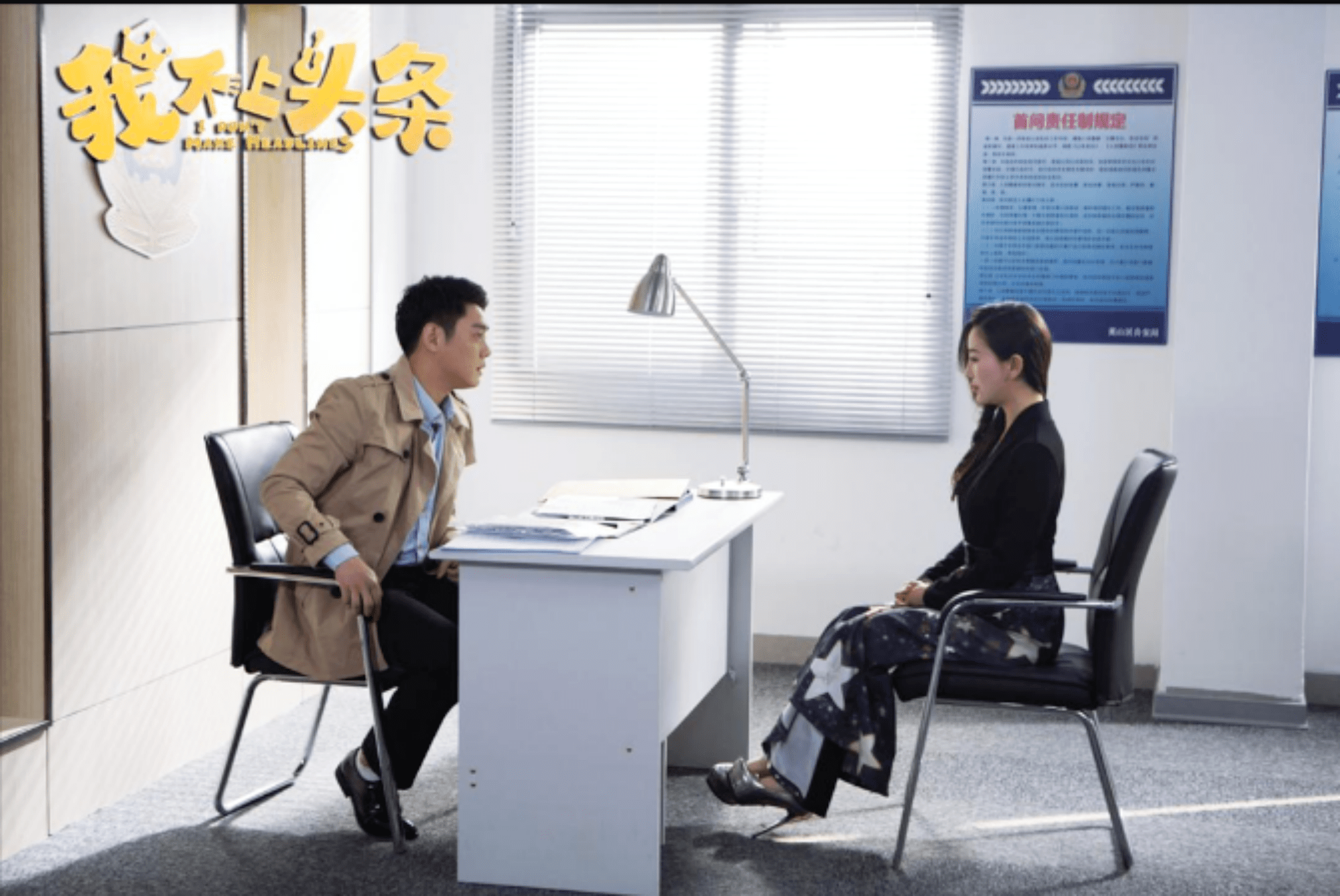 邹晶晶出演青春偶像剧《我不上头条》该剧在爱奇艺独家首播