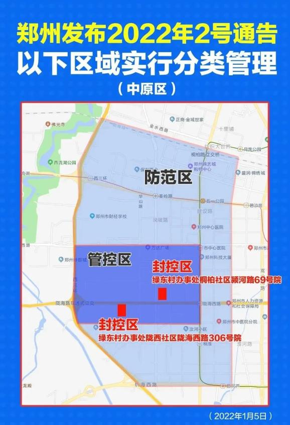 郑州市管控区域地图图片