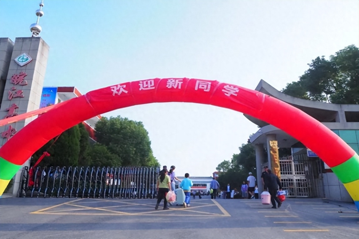 皖江高中2023级高一新生报到