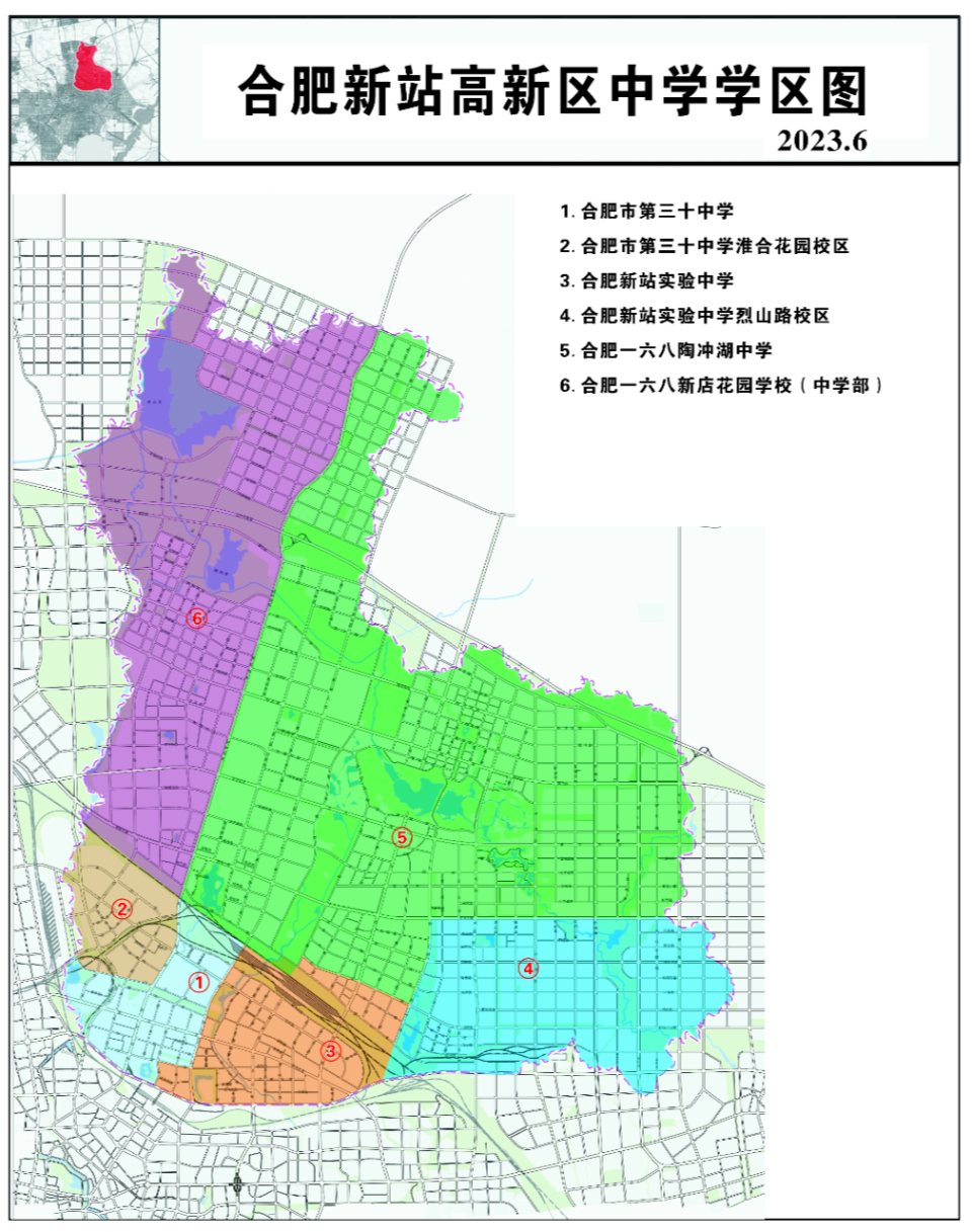 2023年合肥學區劃分公佈!