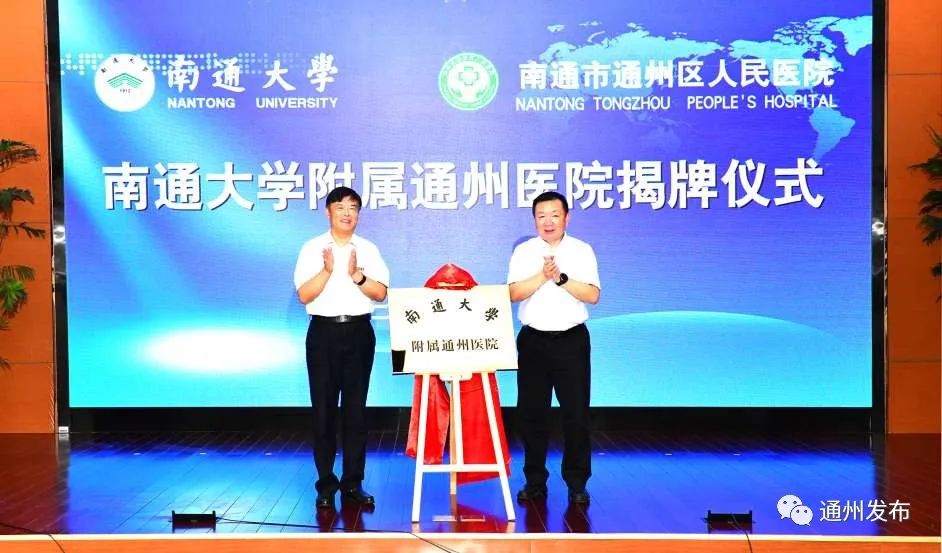 北大人民醫院、通州區網上預約掛號，預約成功再收費的簡單介紹