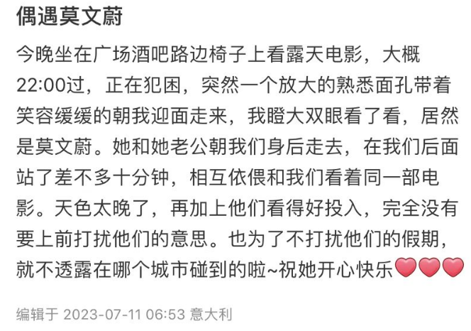 莫文蔚与老公看露天电影,相互依偎好甜,结婚12年未生育甘当后妈