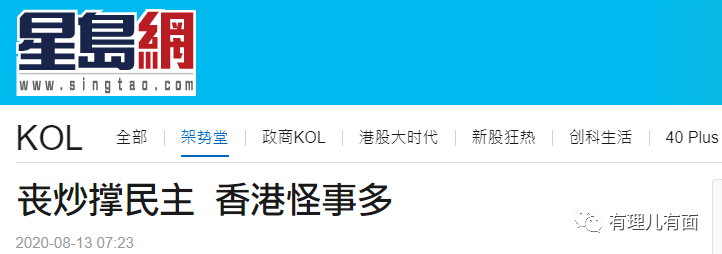 推荐|黎智英及其爪牙被捕后，乱港毒媒“壹传媒”的股票有很大反常！