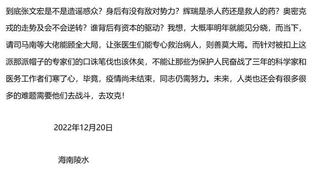 實錘了!力挺張文宏的陶斯亮,所在基金會多次接受輝瑞捐贈