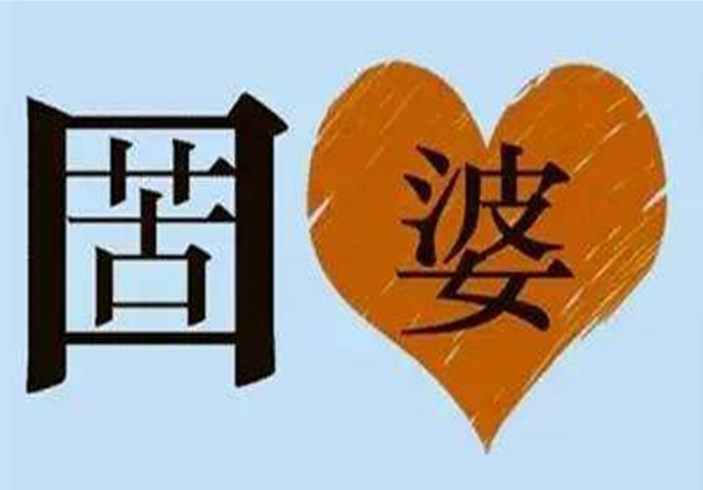 动脑不会老,猜猜看,这是什么成语.欢迎评论区相告