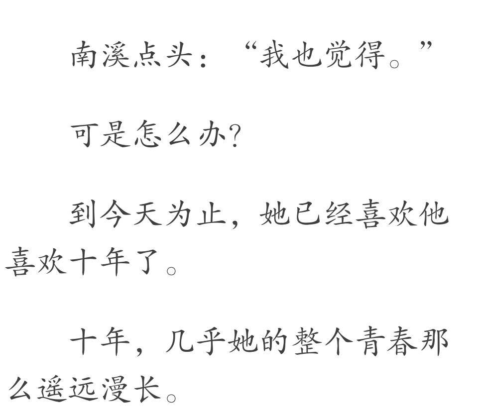 隐婚两年,陆见深突然提出离婚.南溪捏紧了手中的孕检单