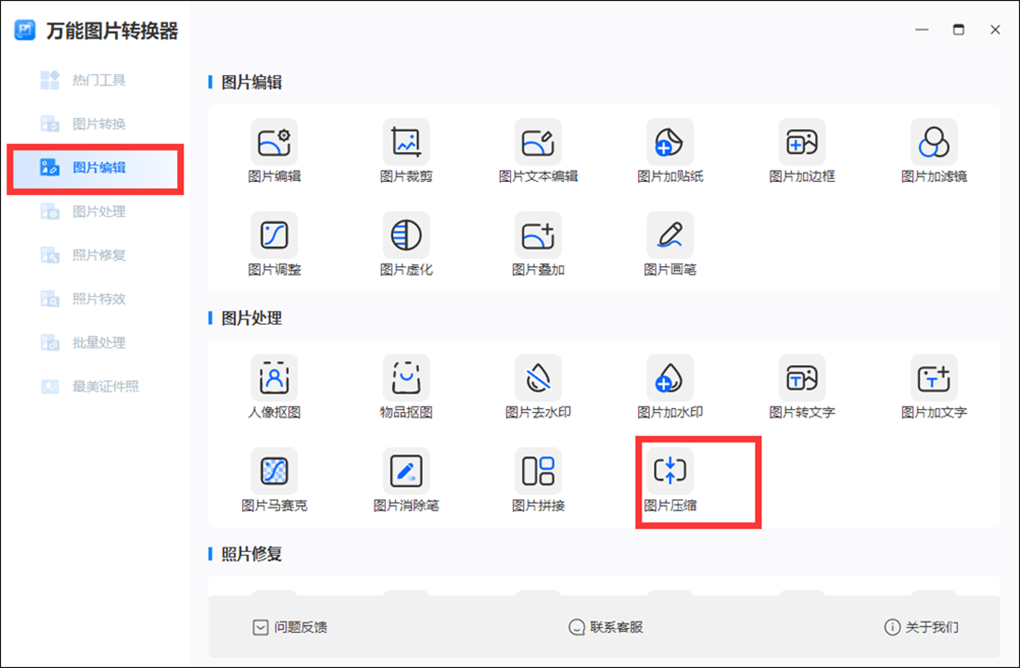 图片可以压缩到20k以内吗?压缩图片的教程分享