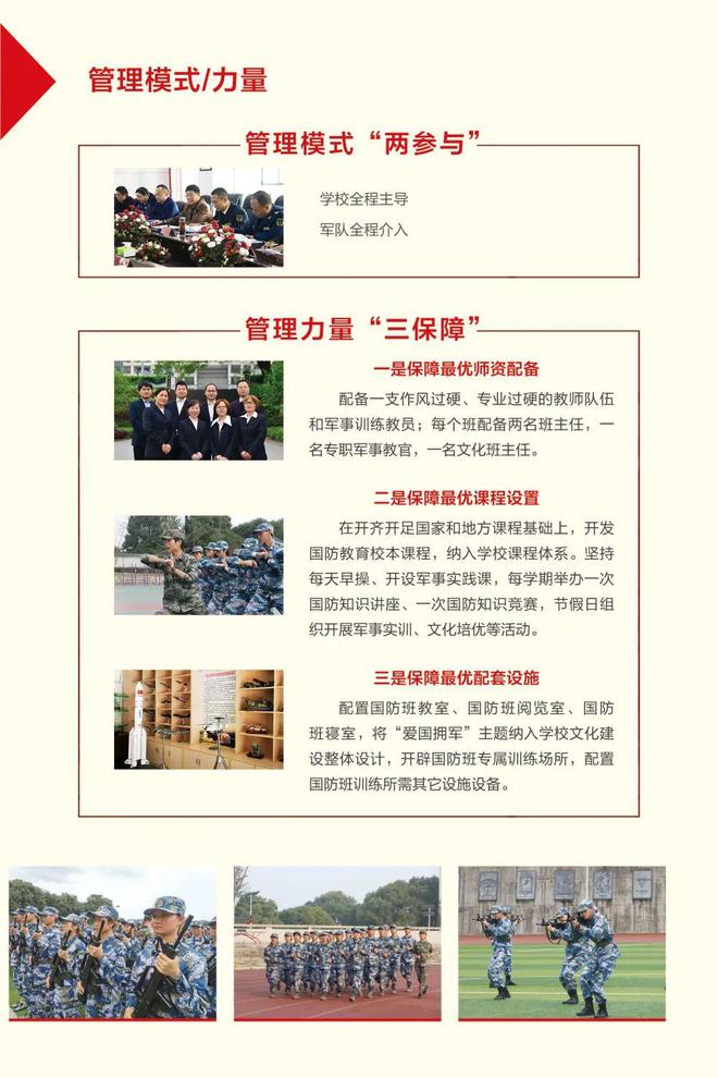 常德市第二中学国防班图片