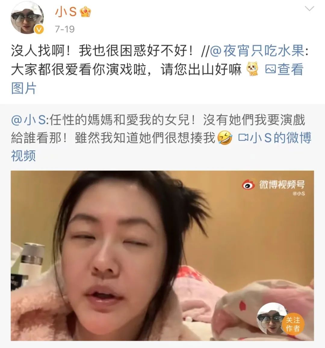 都是连生三个女儿小s自卑她凭什么骄傲?