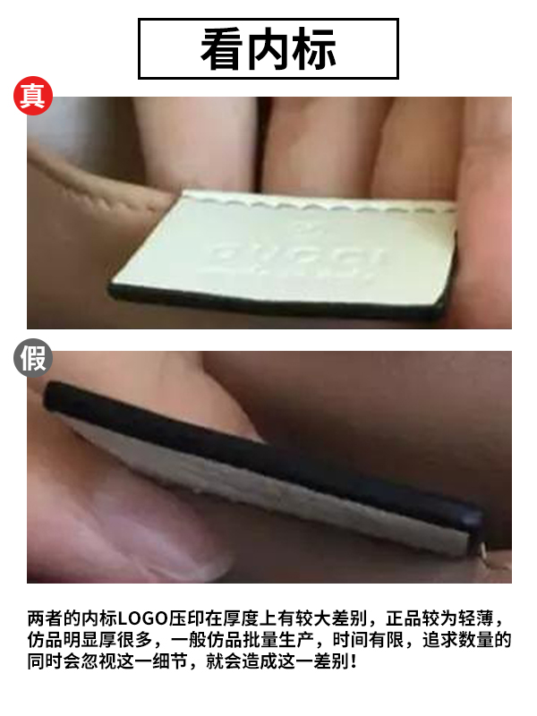 奢侈品鉴定丨gucci蜜蜂包真假辨别干货分享