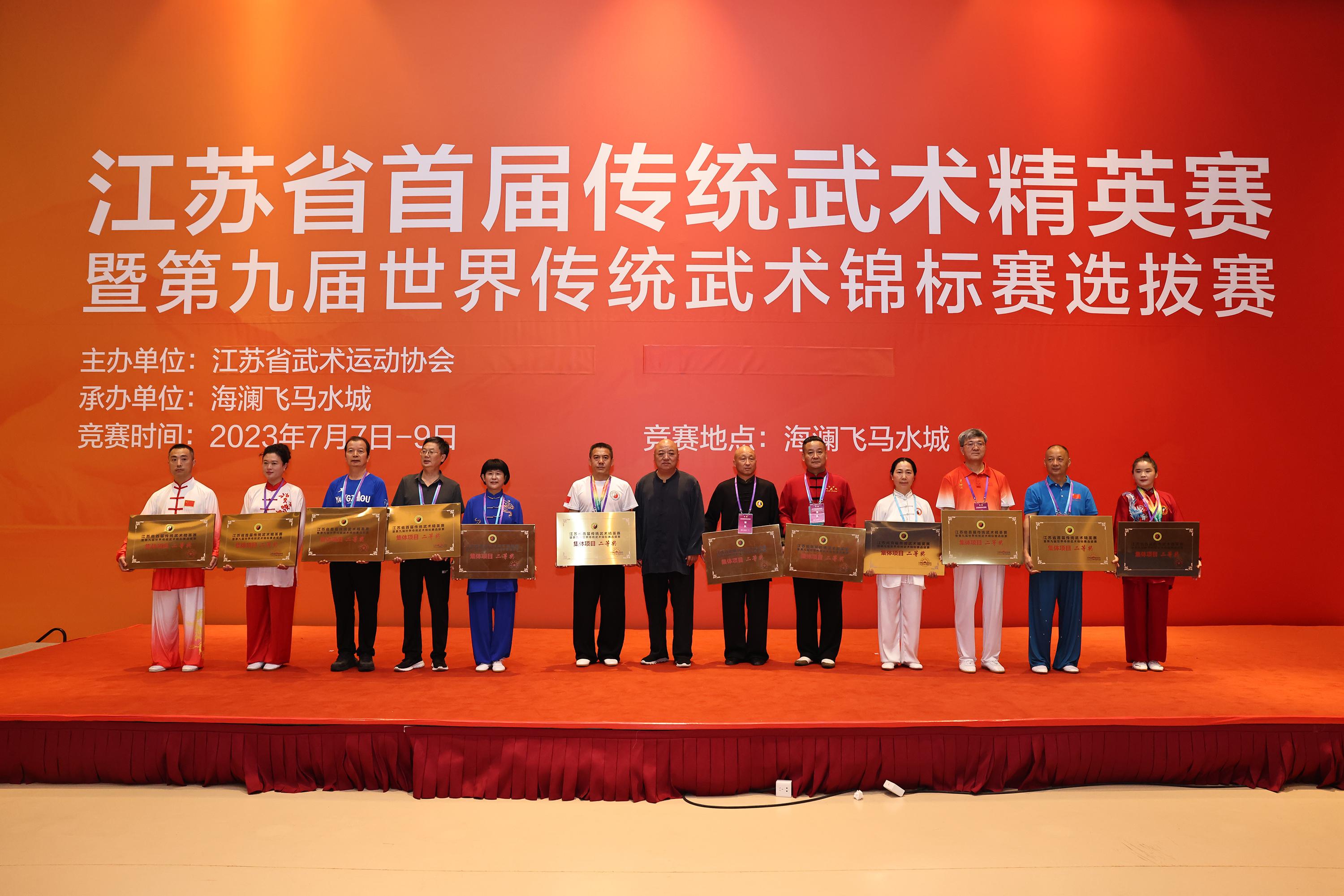 江苏省首届传统武术精英赛在海澜飞马水城圆满落幕