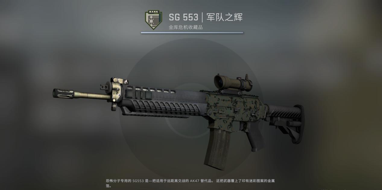csgo:553也曾风光无限,如今却成冷门武器,都怪v社无情削弱