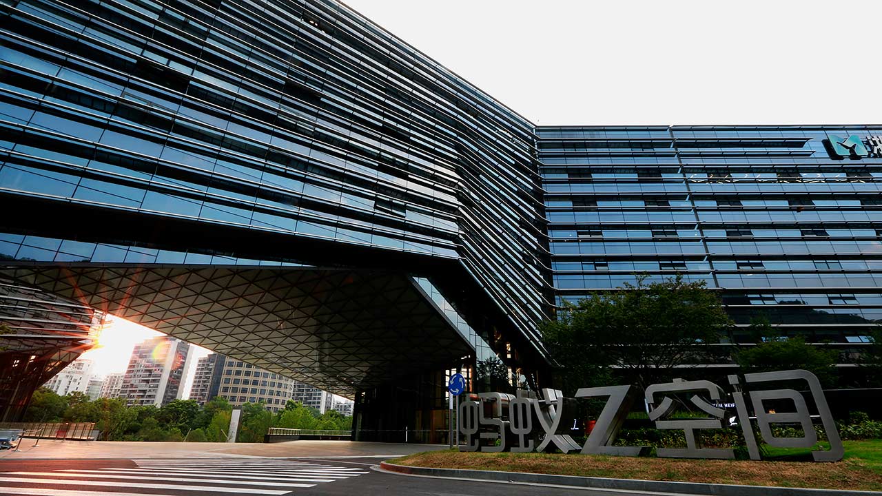 蚂蚁集团总部大楼
