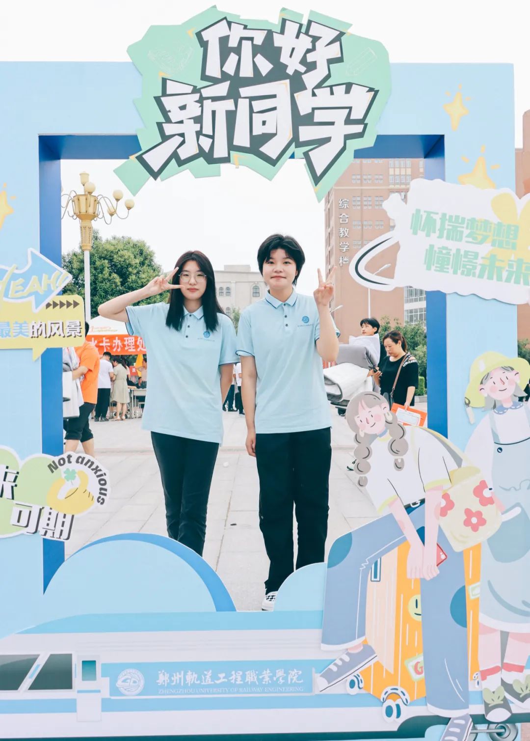 遇见郑轨 郑州这家院校花式迎新更有心