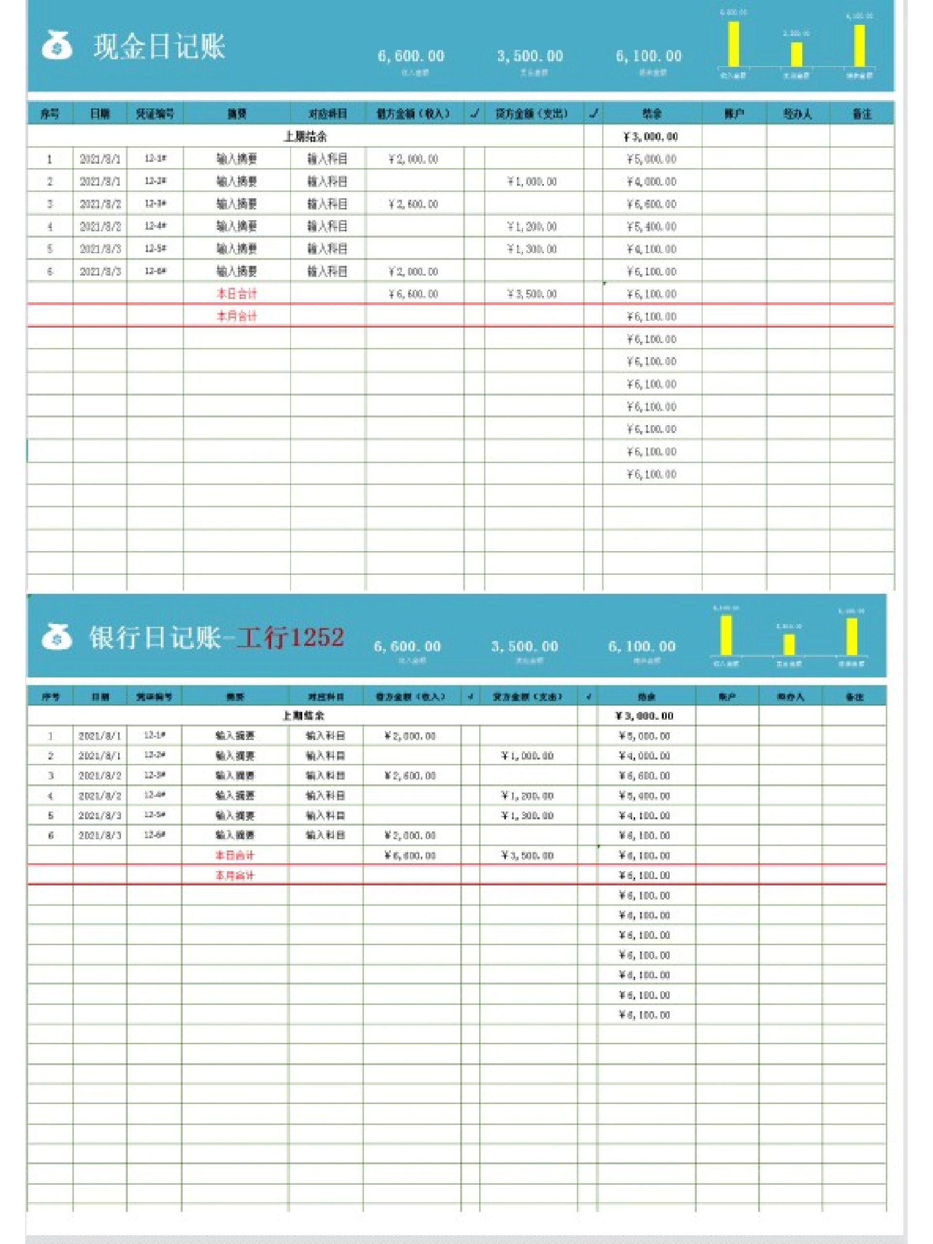 2023年上半年出纳工作总结附出纳常用表格模板含公式套用