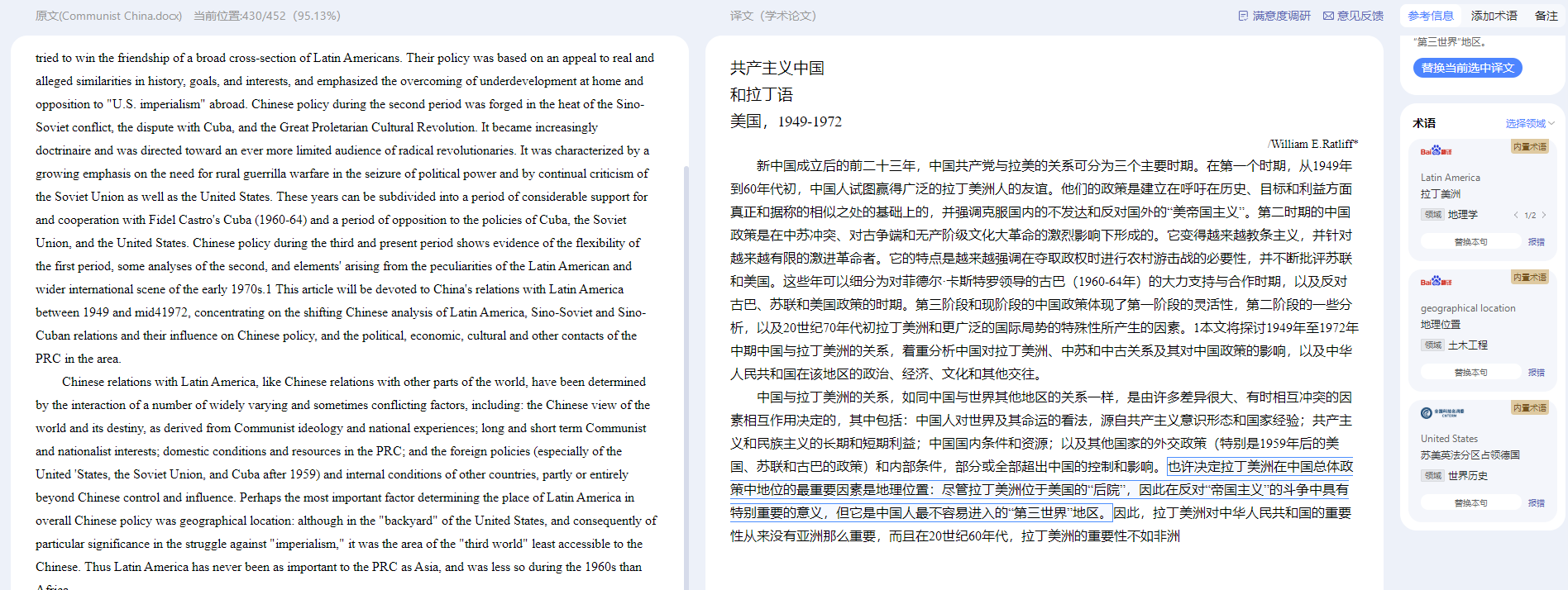 百度中英文翻译=百度中英文翻译器在线翻译