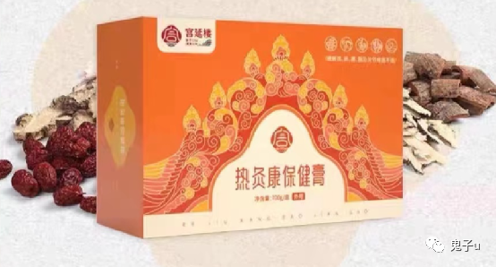 为什么1280一盒的宫延楼热灸膏划算?区别于劣质假货,能重复使用