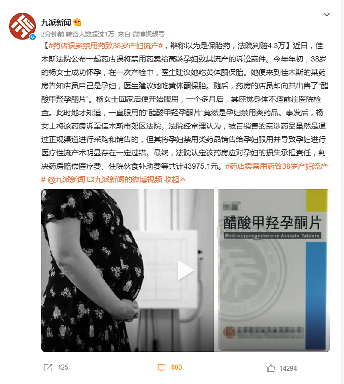 大药房能买到打胎药吗的简单介绍