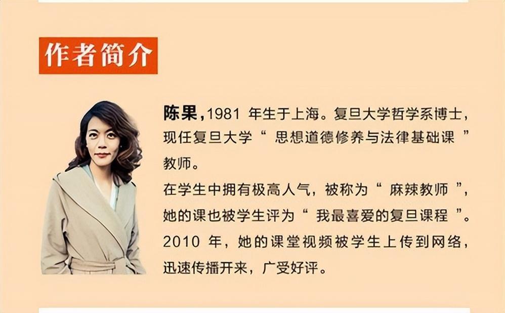 回顾:"复旦女神"陈果,如今却销声匿迹,她到底经历了什么?