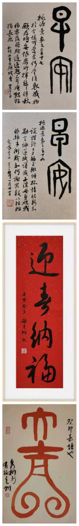 北京汉墨书画院名誉院长谢秀桐诗词选集及书法精品欣赏