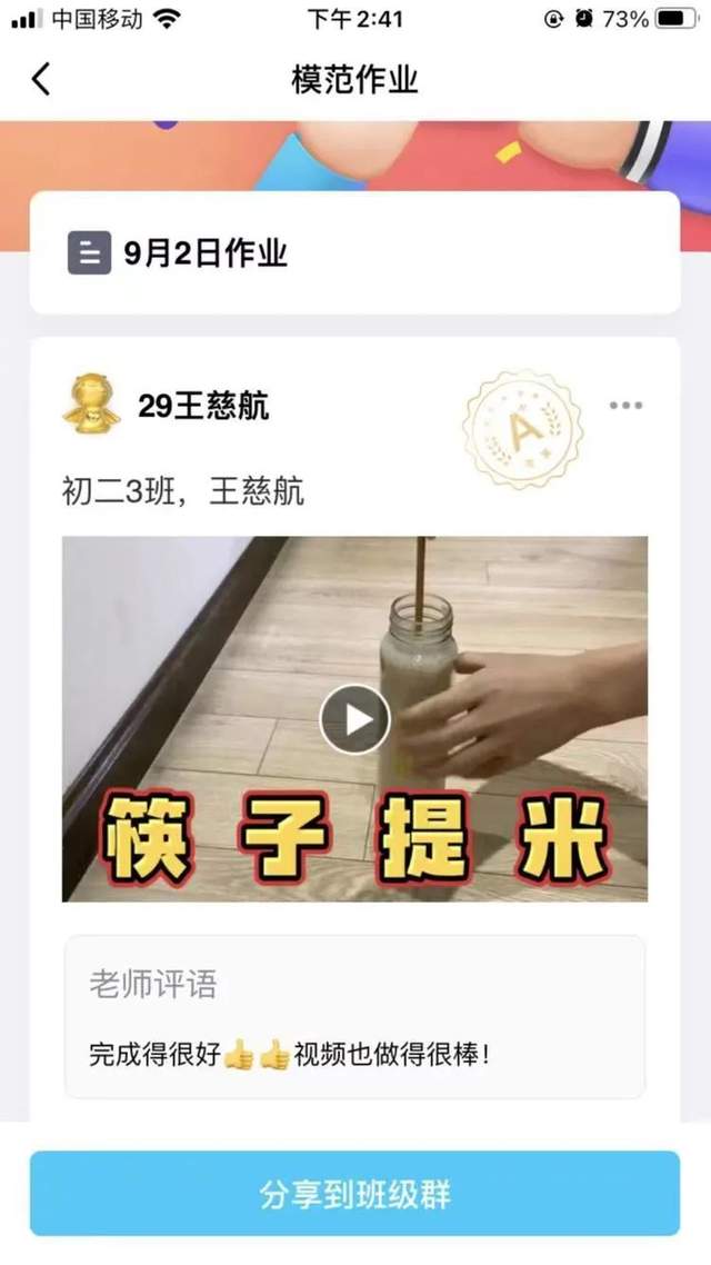 成都列五中學科學,及時實施網絡教學,有效率更有質量