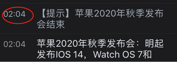 热点|史上最短！2020年苹果秋季发布会没有新iPhone，网友：白熬夜了