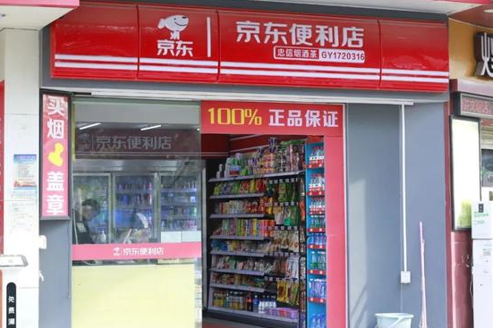 劉強東助推,京東到家已上線1500家京東便利店