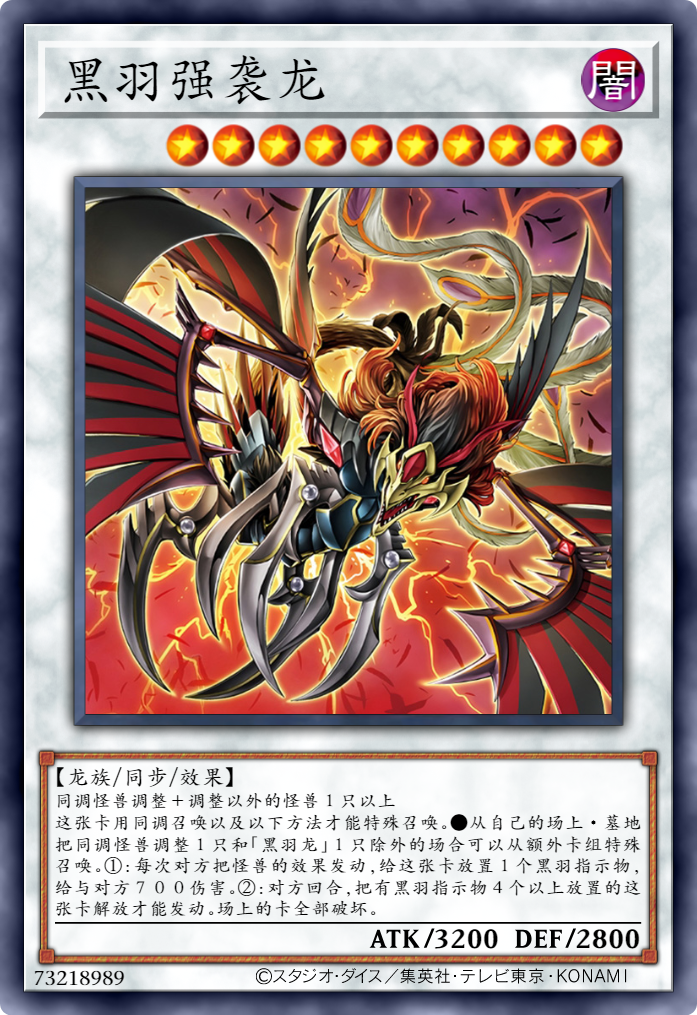 游戏王:你是否了解5ds中,所有巨龙最后的样子