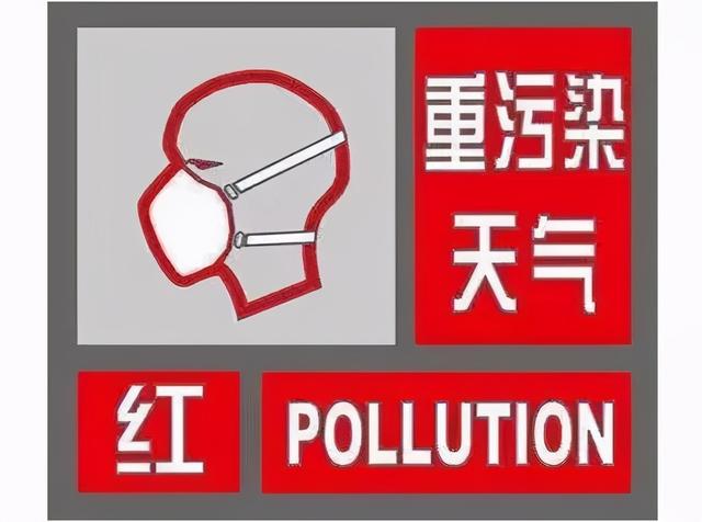 今日开始!太原市小店区启动重污染天气红色预警