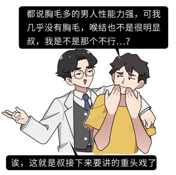 女生为何喜欢没胸毛的男生?原因你绝对想不到