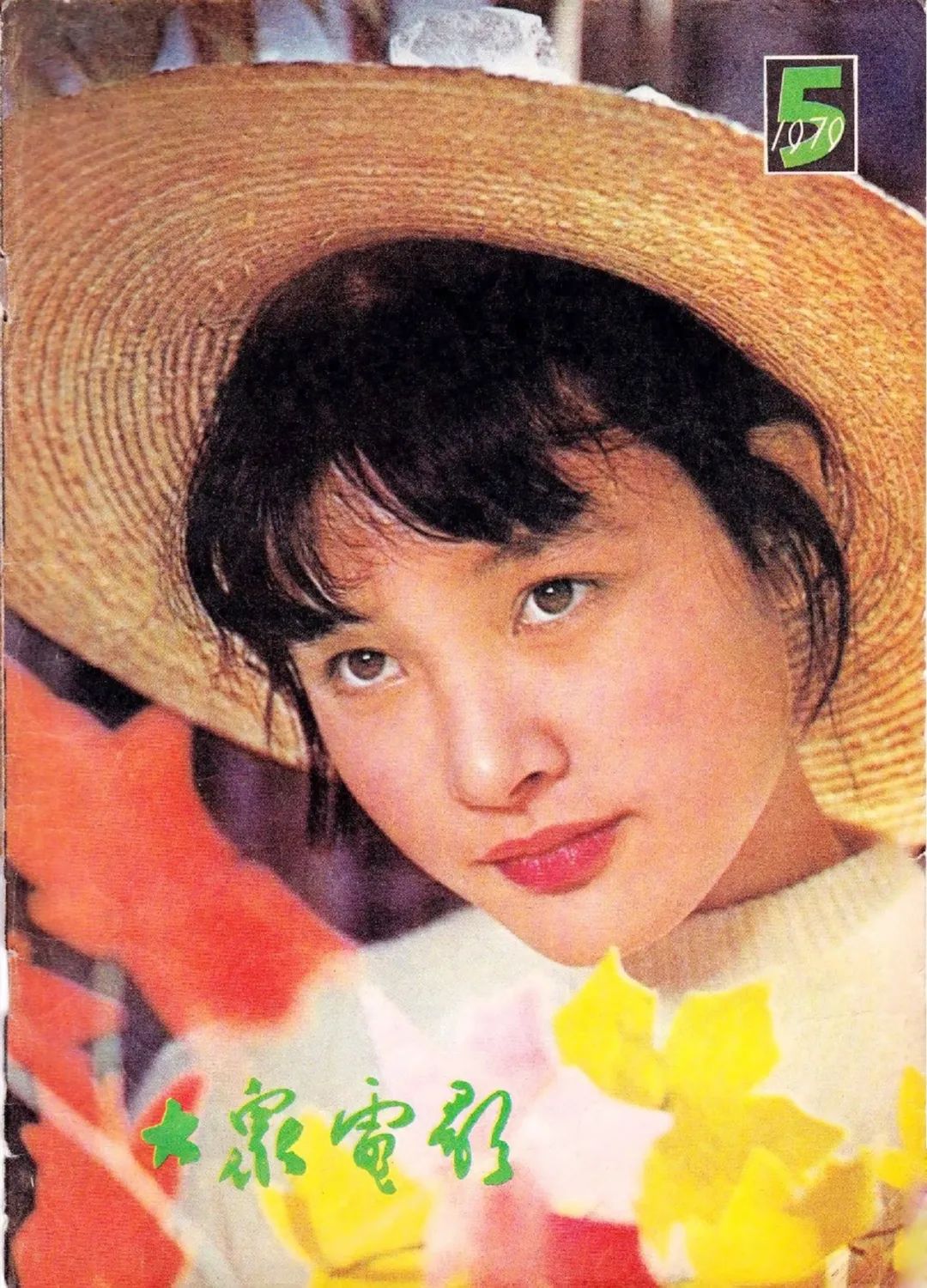 《小花》:当年唐国强,陈冲的颜值,不知碾压多少现在的小鲜肉