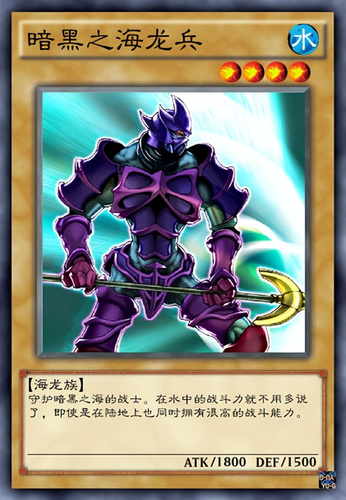 海中的龙,游戏王前期的海龙族怪兽