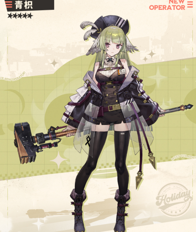 明日方舟新五星先锋青枳情报公开 非常符合周礼的绿毛妹子