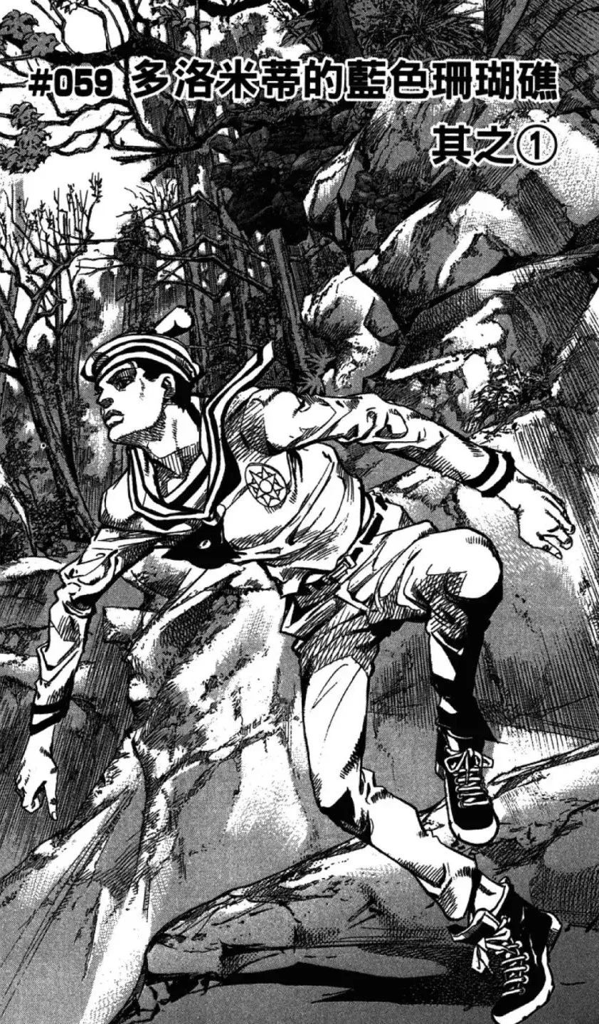 jojo福音第59话:寻找能鉴别嫁接树枝的男人,常敏是敌人!