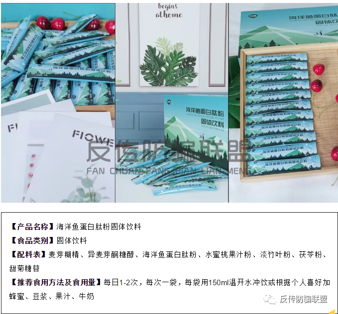 包治百病的"神药"醋蛋液被曝虚假传销,共生源旗下"源品惠购"商城涉嫌