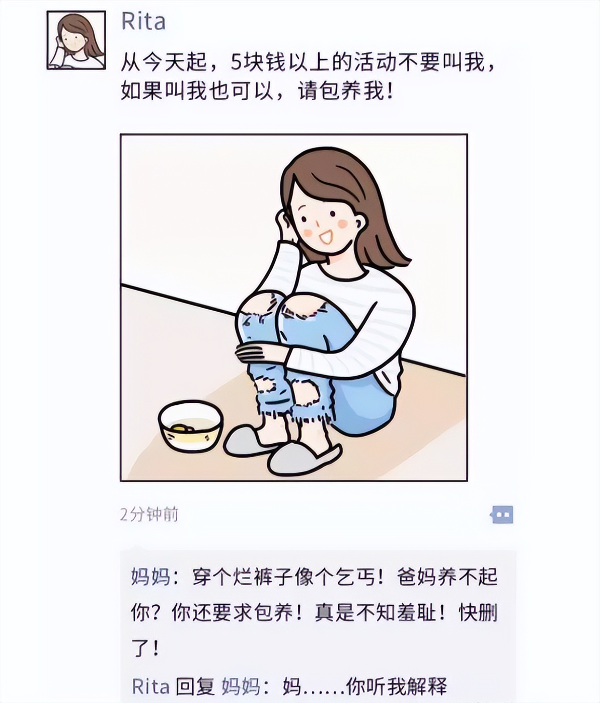 这b课就上到这了老师发疯忘记屏蔽家长机智应对化解危机