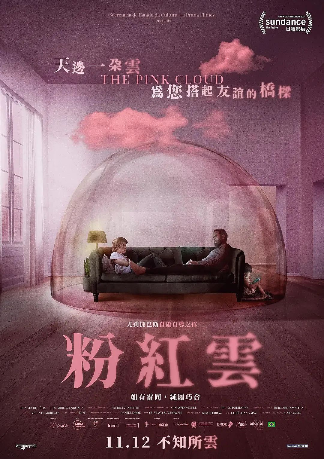 三口设计平面设计培训分享优秀电影海报欣赏