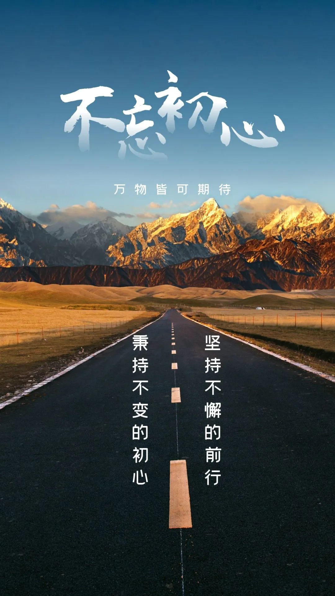 新周正能量励志早安文案图片,胸怀凌云壮志,搏击万里长空!