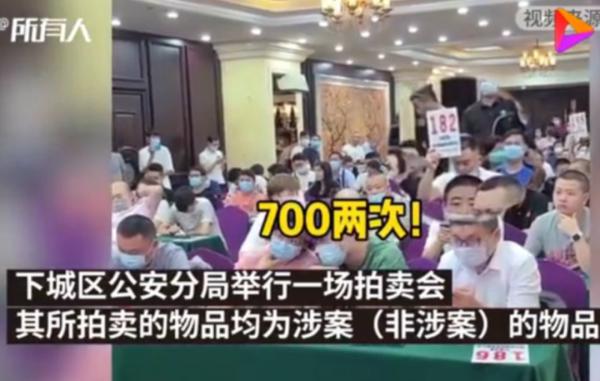 热点|捡漏大会！4台苹果手机275元起拍，杭州警方拍卖馋哭网友
