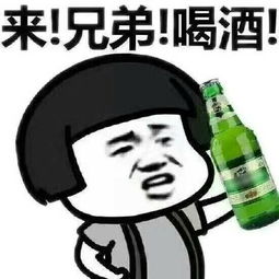 酒醉的图片表情包图片