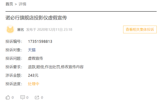 诺必行投影好不好?值不值得买?性价比高么?