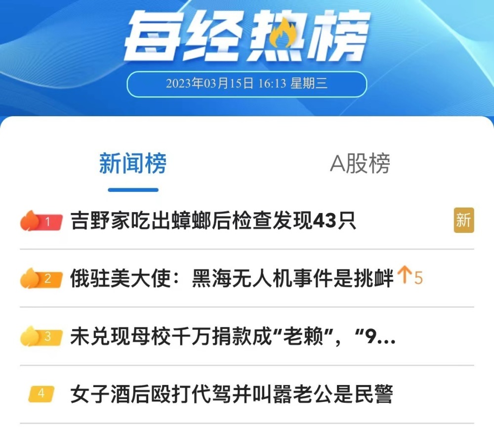 315上热搜!吉野家43只蟑螂事件引发食品安全危机,该如何整改?