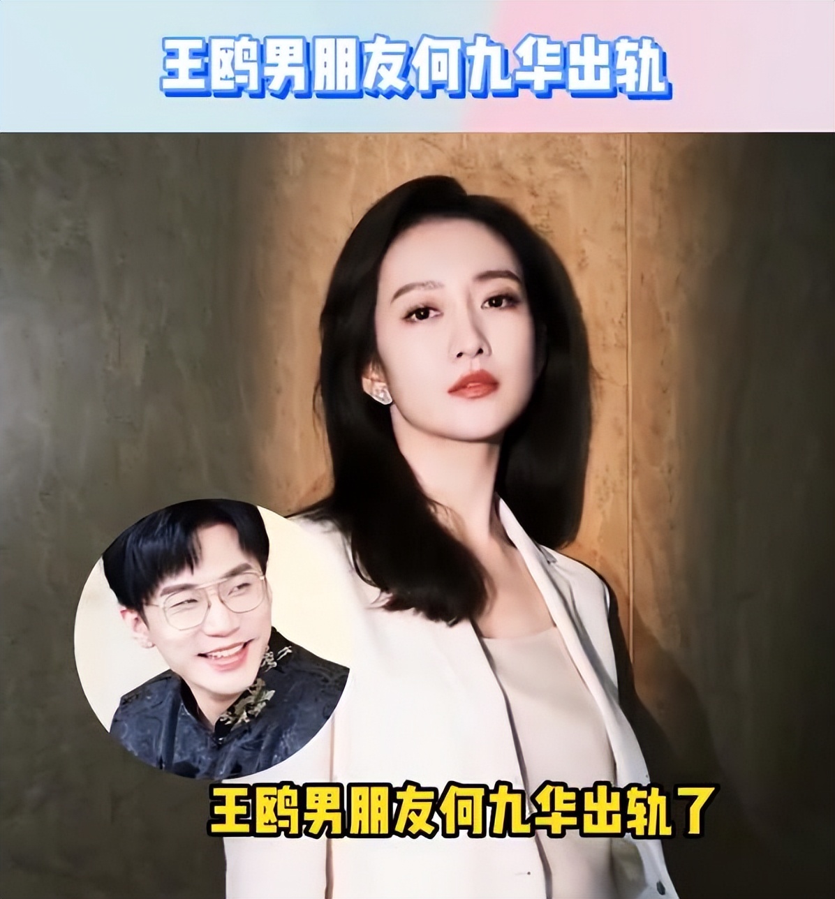 41岁王鸥被曝怀孕,近照浮肿一脸孕相,更多蛛丝马迹被扒