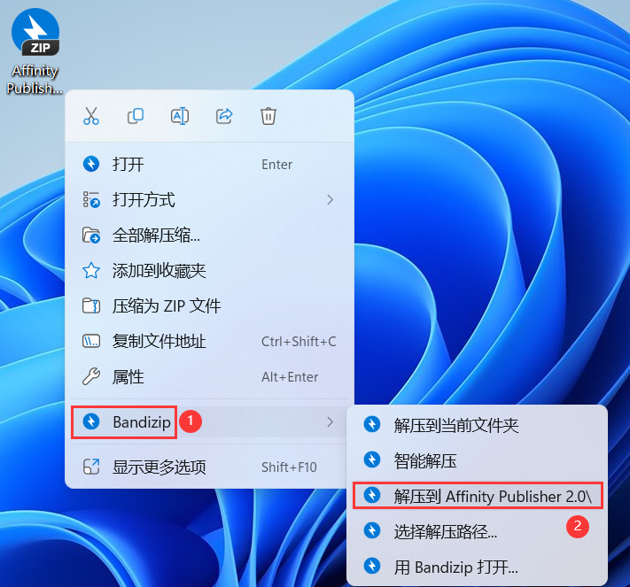 affinity publisher 2.0软件安装包和安装教程