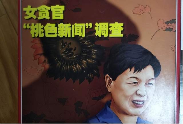 安徽女厅长尚军:大搞"钱权交易",无论谁求她,只要钱到位就办