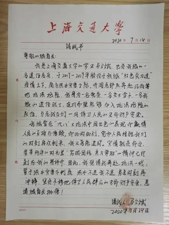 "首长,我要重返前线!"面对洪峰,上海退伍大学生喊出青春之声